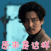 罪夜无间 王泷正 陈一鸣 原来是这样 搞怪