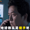 白夜追凶 推理电视剧 关宏峰 关宏宇 潘粤明 电话那头是傻子吧 懵 soogif soogif出品