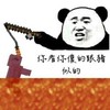 暴漫人物 雷人 斗图必备 搞笑 你看你傻的跟猪似的