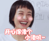 兴奋 开心 大笑 高兴