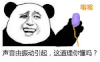 发骚 金馆长 振动棒