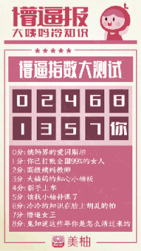 创意 海报 设计 美柚