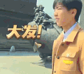 高能少年团 王俊凯