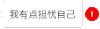 我喜欢你看不到 抖音表情