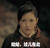 姑姑，过儿在此 生气 美女 直视