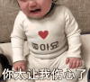 崔李浩 萌娃 你太让我伤心了 可爱 搞笑 萌萌哒