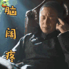 远大前程 刘弈君 张万霖 脑阔疼 拒绝 soogif soogif出品