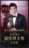 王力宏 电影 娱乐圈