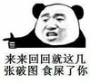 金馆长 逗比 搞怪 来来回回就这几张破图食屎了你