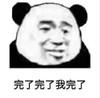 暴漫 文字表情包 完了完了我完了 搞怪 逗 蠢萌