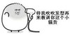 蛋蛋 聊骚 骚包 带我吹吹发型再来教训你这个小骚货