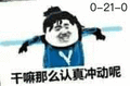 高糊 小表情 高糊表情 可爱表情