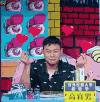 大学生来了 高睿男 比心 soogif soogif出品