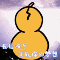 英雄联盟 LOL 我用双手成就你的梦想