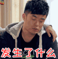 爱情公寓 陈赫 曾小贤 发生了什么 soogif soogif出品