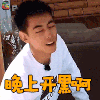 亲爱的客栈 纪凌尘 晚上开黑啊 王者荣耀 soogif soogif出品