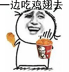 一边吃鸡翅去 恶搞 小男孩 坏笑