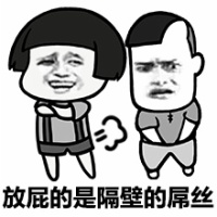 逗比金馆长暴笑放屁就是隔壁的屌丝gif动图_动态图_表情包下载_soogif