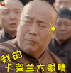 那年花开月正圆 我的卡姿兰大眼睛 soogif soogif出品 吴蔚双 田小冰