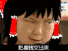 搞笑表情包 恶搞 逗逼 雷人