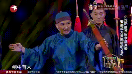 杨树林 大侠 造型 宝剑