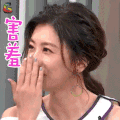 佼心食堂 贾静雯 害羞 撩人 soogif soogif出品