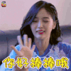 火箭少女研究所101 火箭少女 吴宣仪 你好棒棒哦 赞 soogif soogif出品