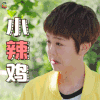 美好生活 小辣鸡 soogif soogif出品
