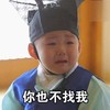 宋民国 你也不找我 皱眉 韩服