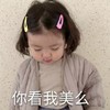 罗熙 萌娃 你看我美吗 可爱 搞笑 呆萌 逗