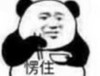 暴漫 文字表情包 愣住 搞笑 魔性 沙雕