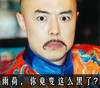 张铁林 瞪眼睛 雨荷 你竟变这么黑了