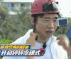 高能少年团 杨迪