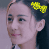 迪丽热巴 美女 漂亮 气质 嗯嗯