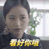 从结婚开始恋爱 周雨彤 看好你哦 指定 搞怪 逗