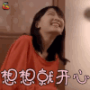 同桌的你 周冬雨 周小栀 想想就开心 开心 soogif soogif出品