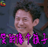 明星大侦探 soogif soogif出品 笑的像个孩子