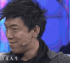 黄渤 害羞 腼腆