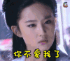 soogif soogif出品 刘亦菲 你不爱我了