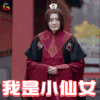 琅琊榜之风起长林 琅琊榜2 郭京飞 濮阳缨 我是小仙女 soogif soogif出品