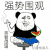 吃西瓜 抽烟 强势围观 吃着西瓜 抽着烟 笑看逗逼 金馆长 胡渣 腿毛