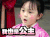 芈月 可爱 萌 女孩 我也是公主