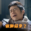 假期结束了 小男孩 不开心 痛苦