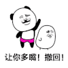 金馆长 拍头 张嘴 让你多嘴撤回