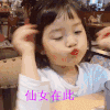 权律二 萌娃 仙女在此 搞笑 呆萌 可爱
