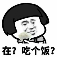 暴漫 熊猫头 在 吃个饭 搞怪 逗