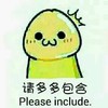 请多多包含 黄色 卡通 可爱 大眼睛