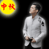 设计 字体 中秋节 胡歌