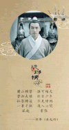 琅琊榜 胡歌 古风 自带风