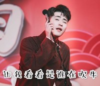 张云雷 搞笑 相声 德云社 文字表情包